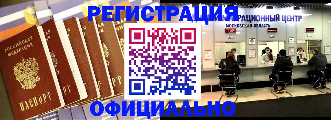 временная регистрация законно в Североуральске