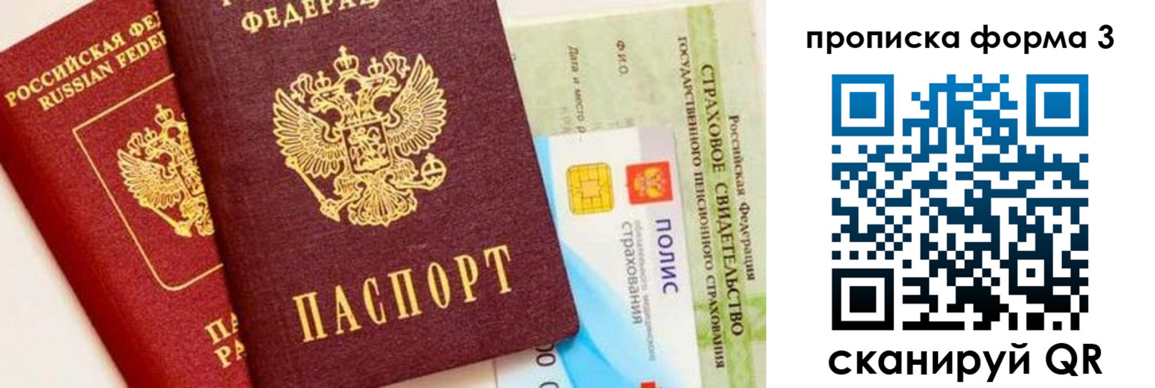 прописка для военкомата в Североуральске