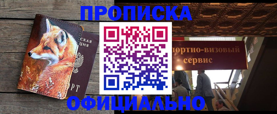 прописка для военкомата в Североуральске