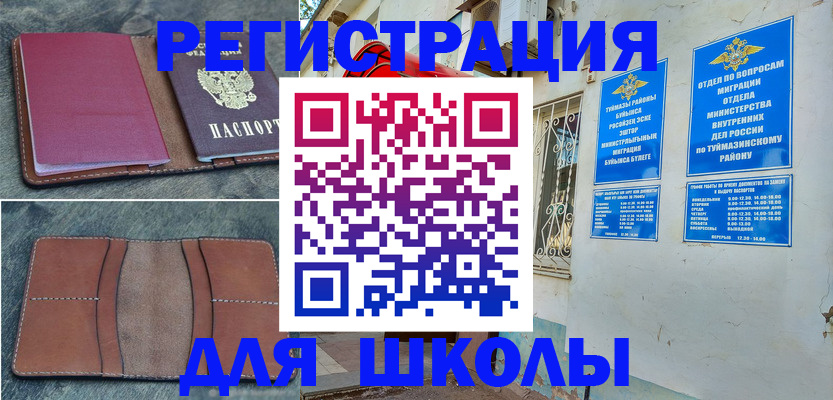 прописка иностранных граждан в Североуральске