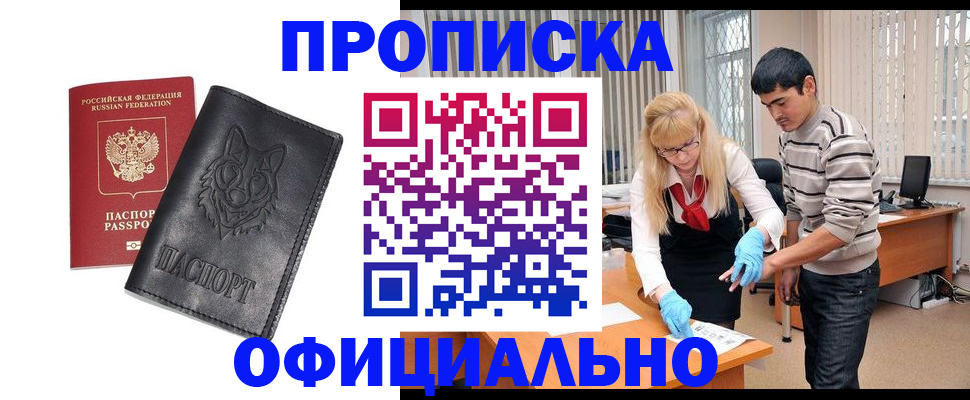 прописка для кредита в Североуральске