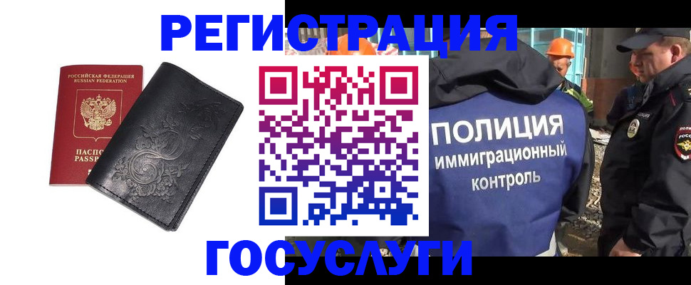 прописка иностранных граждан в Североуральске