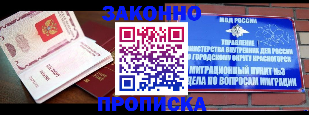 прописка для школы в Североуральске